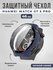 Защитный чехол со стеклом и выделенной шкалой для Huawei Watch GT...
