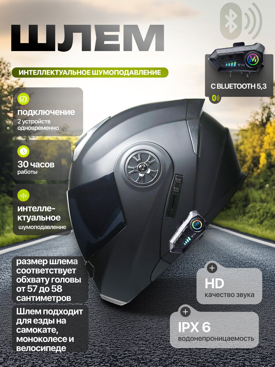 Шлем Svendsen Powerfull, Bluetooth, тонированный визор, черный, унисекс