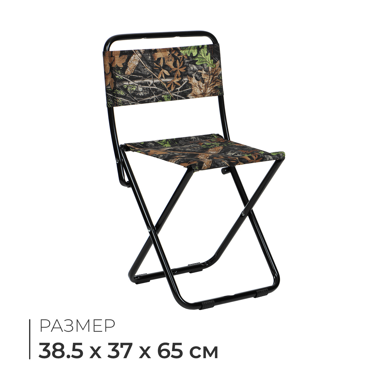 Стул складной туристический походный 385х37х65 см принт дубовые листья