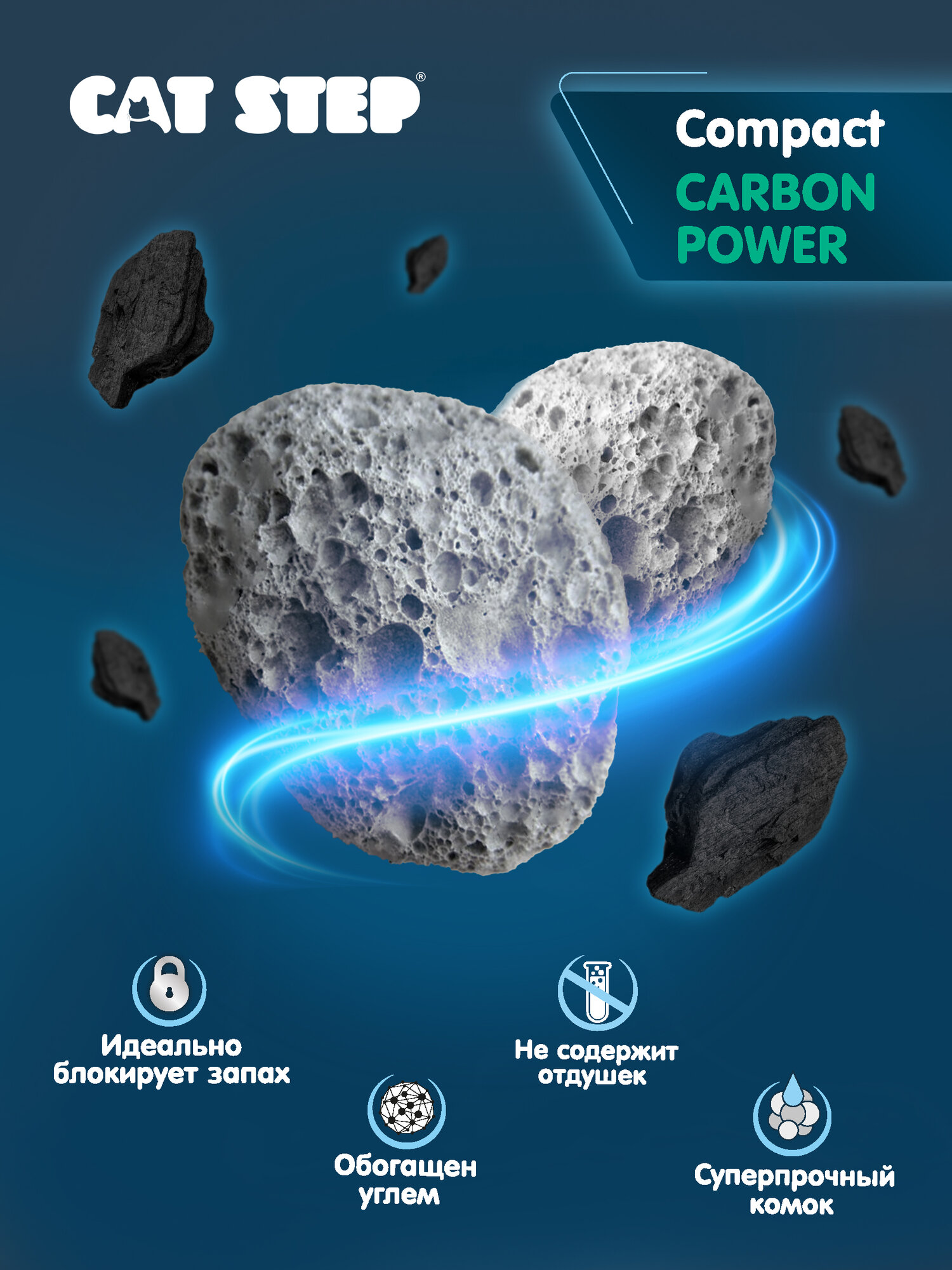 Наполнитель для кошачьего туалета комкующийся минеральный CAT STEP Compact Carbon Power, 10 л — фото 1
