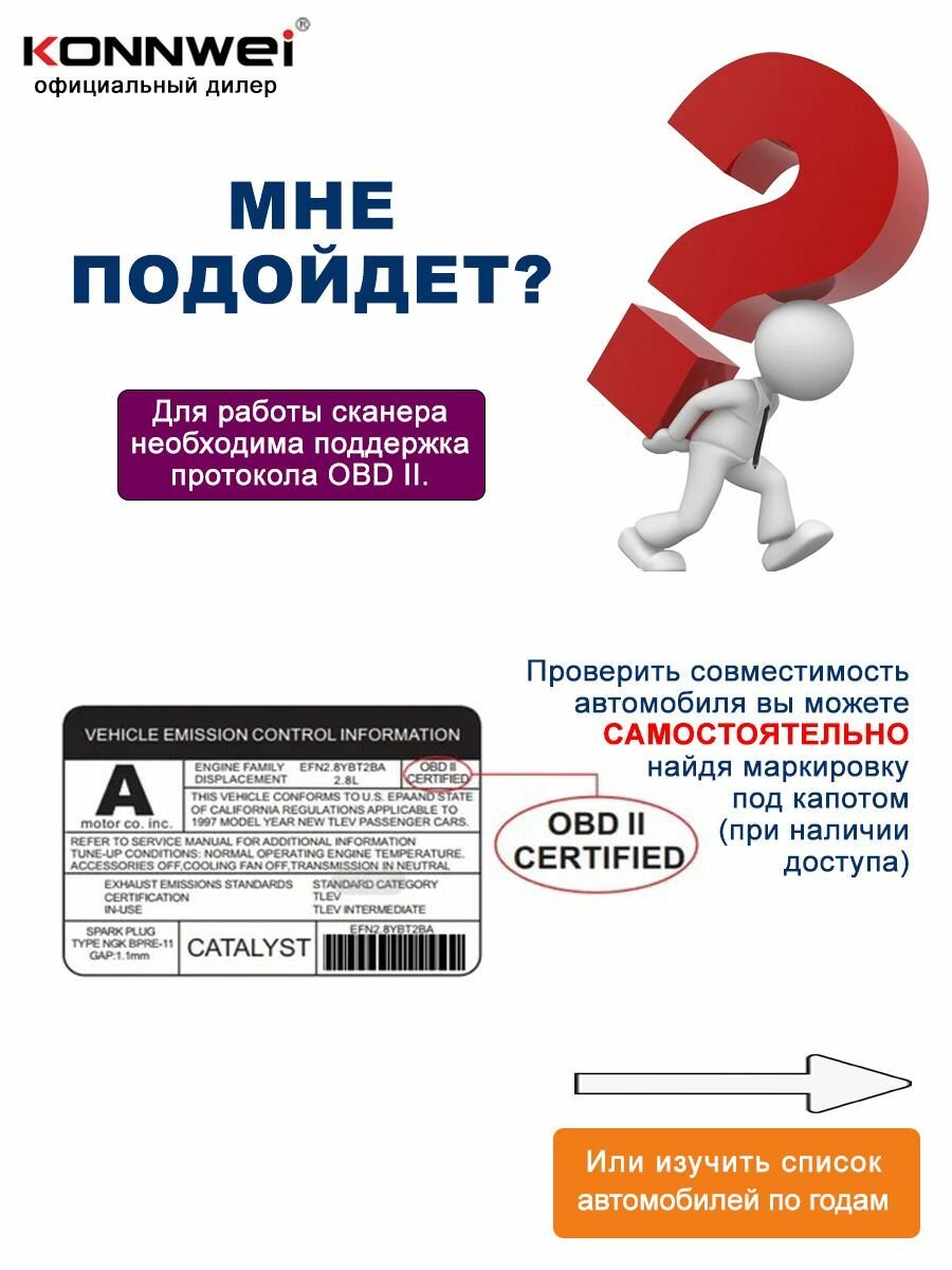 Универсальный автосканер для диагностики состояния систем авто Konnwei KW905, OBD2 сканер, bluetooth v5.0, ELM327 V1.5 версия 2025 года — фото 1