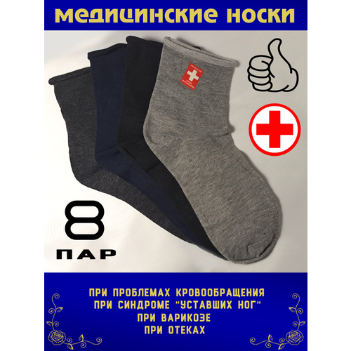 фото Носки bfl медицинские, 80 den, размер 41/47, мультиколор 902