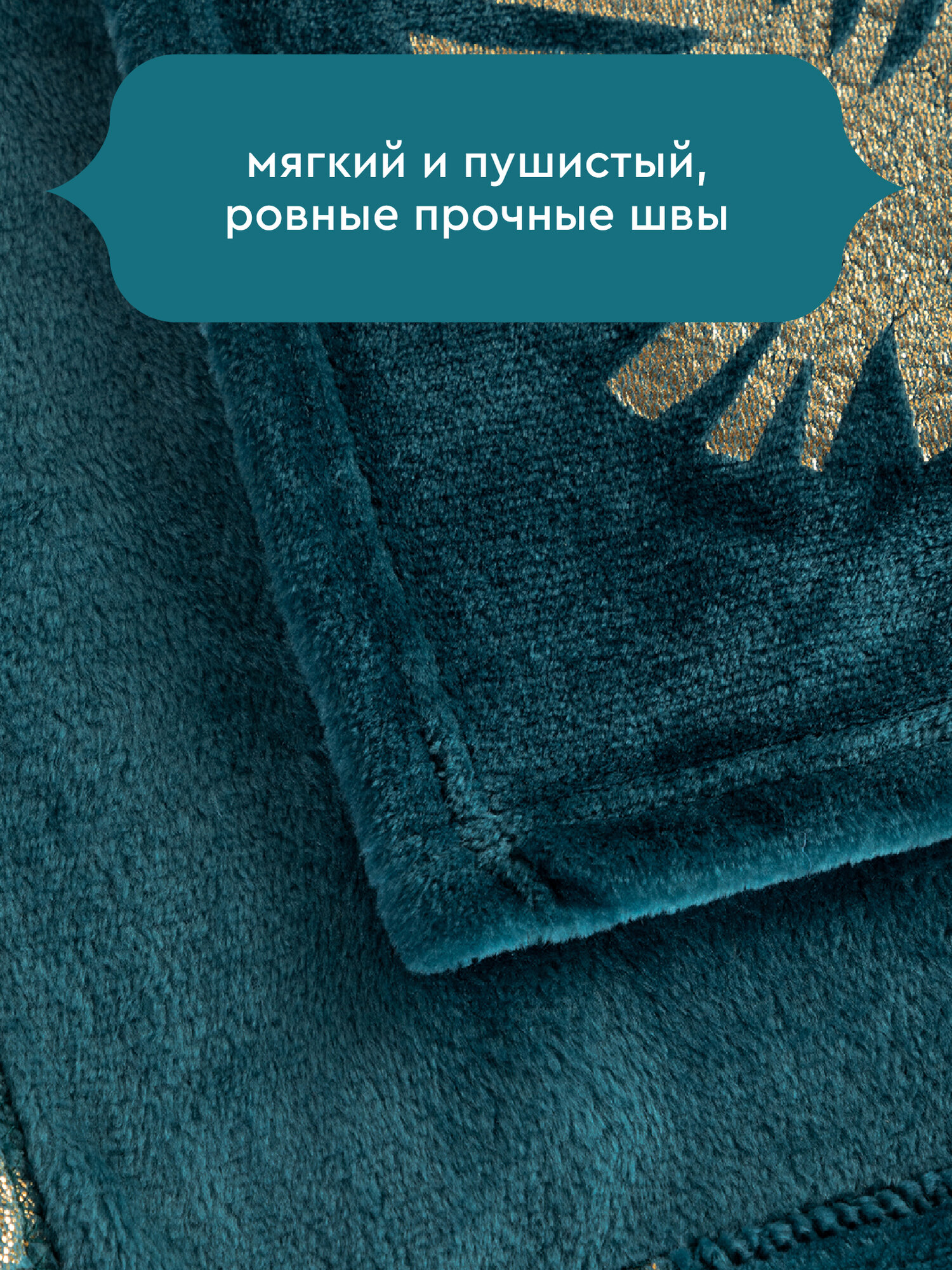 Плед 200х220 велсофт "Mia Cara" Атлантика — фото 1