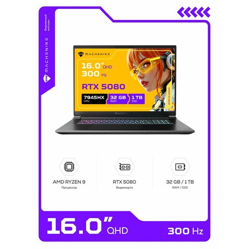 Ноутбук игровой Machenike L16 PRO G2 Mars A