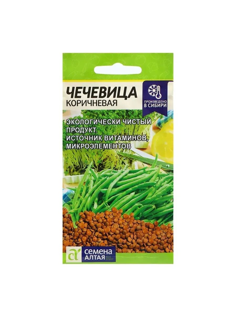 4 упак, Семена Чечевица "Коричневая", 5 гр.