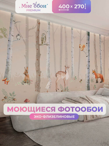 Изображение товара Фотообои детские флизелиновые на стену 3D "Лесной пейзаж" 400х270 (ШхВ), 3д обои в детскую