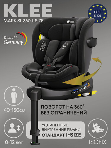Изображение товара Автокресло KLEE Mark SL i-Size Diamond Black с рождения до 12 лет, 0-36 кг, i-Size, с изофикс
