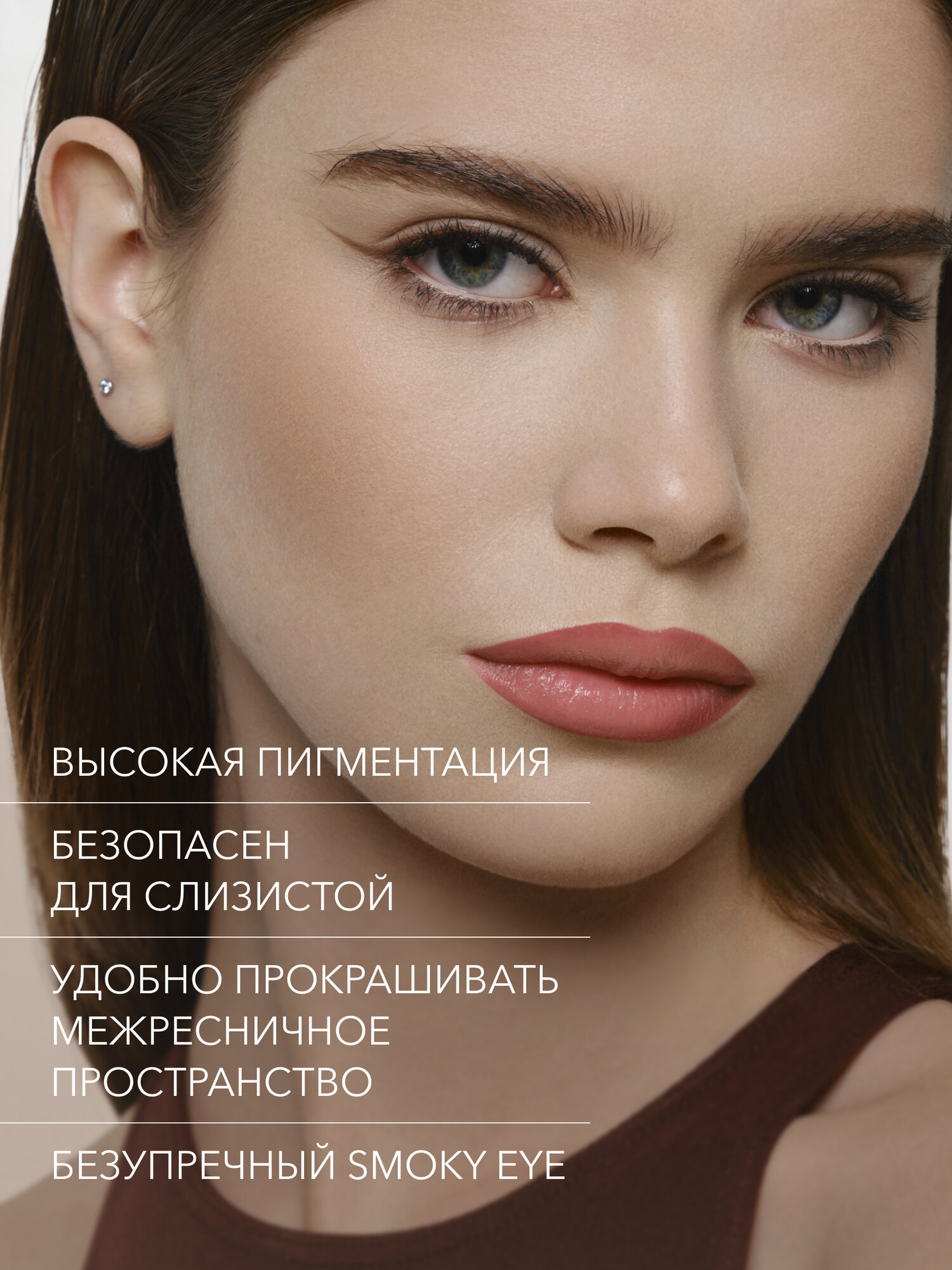 Карандаш для макияжа глаз и растушевки smoky eyes, оттенок Genova приглушенный серо-коричневый EYE PENCIL — фото 1