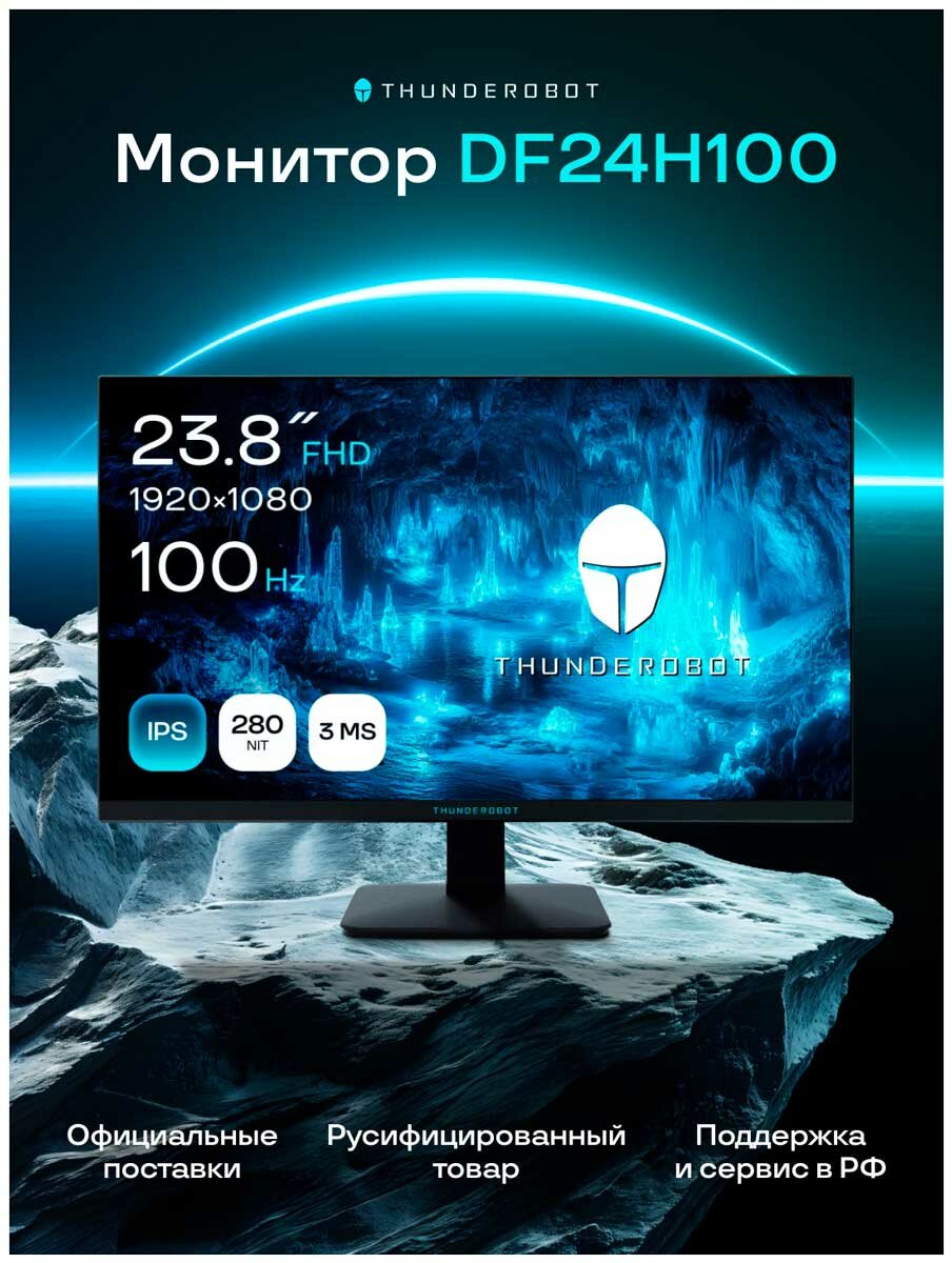 ЖК монитор Thunderobot DF24H100