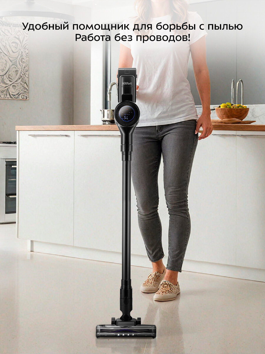 Вертикальный пылесос Kitfort КТ-5283 — фото 1