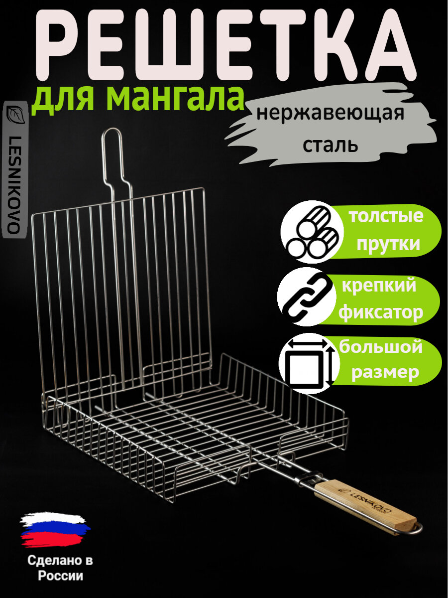 Решетка гриль глубокая из нержавеющей стали размер 400х300х55мм