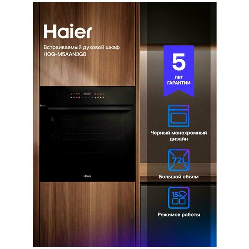 Электрический духовой шкаф Haier HOQ-M5AAN3GB 54999₽