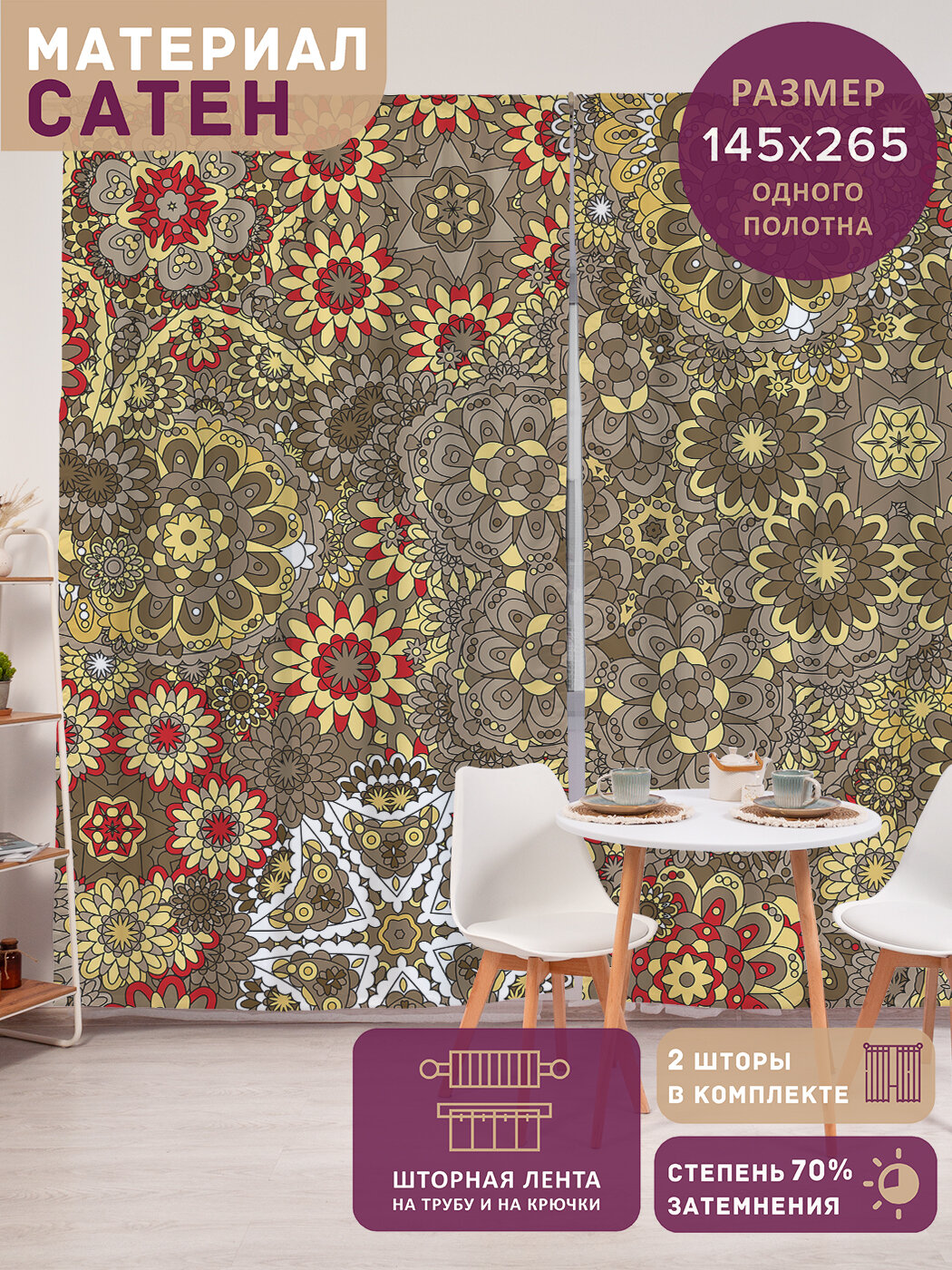 Фотошторы в спальню 