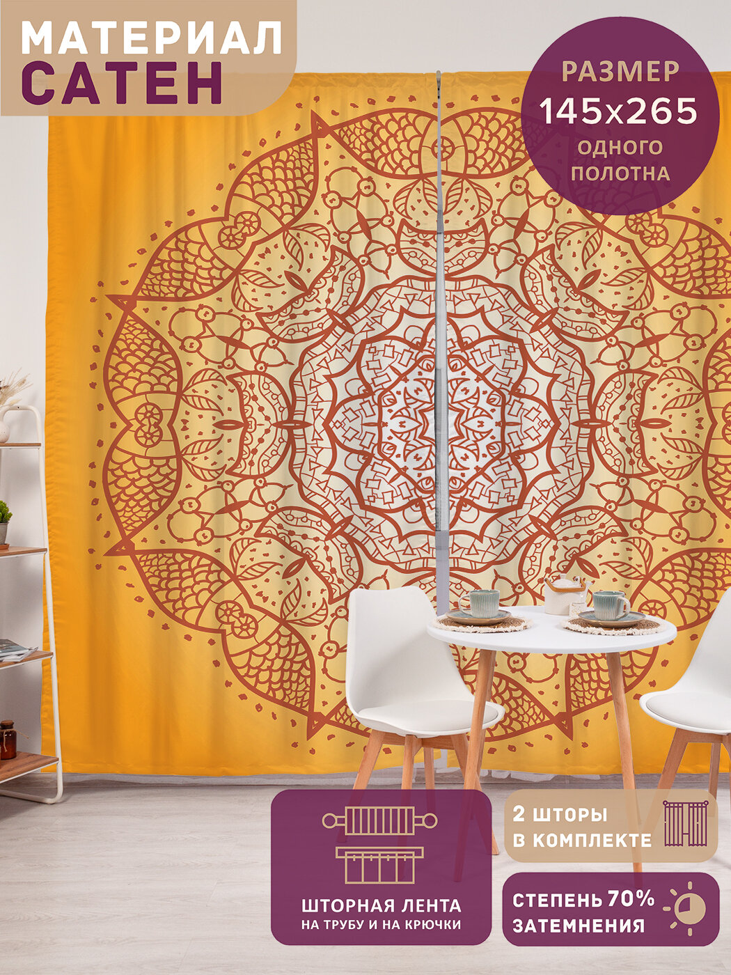 Фотошторы в спальню 