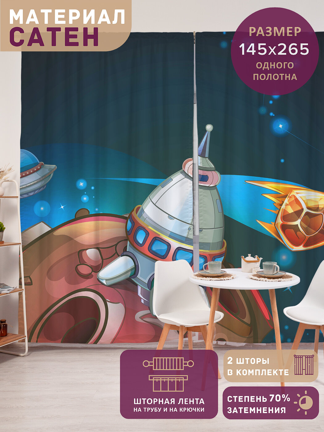 Фотошторы в спальню 