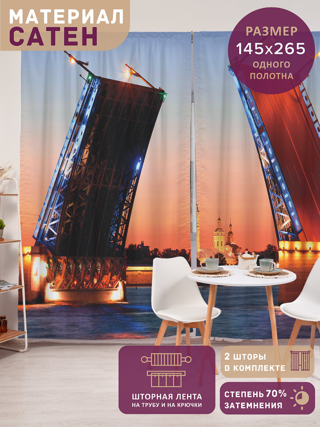 Фотошторы в спальню 