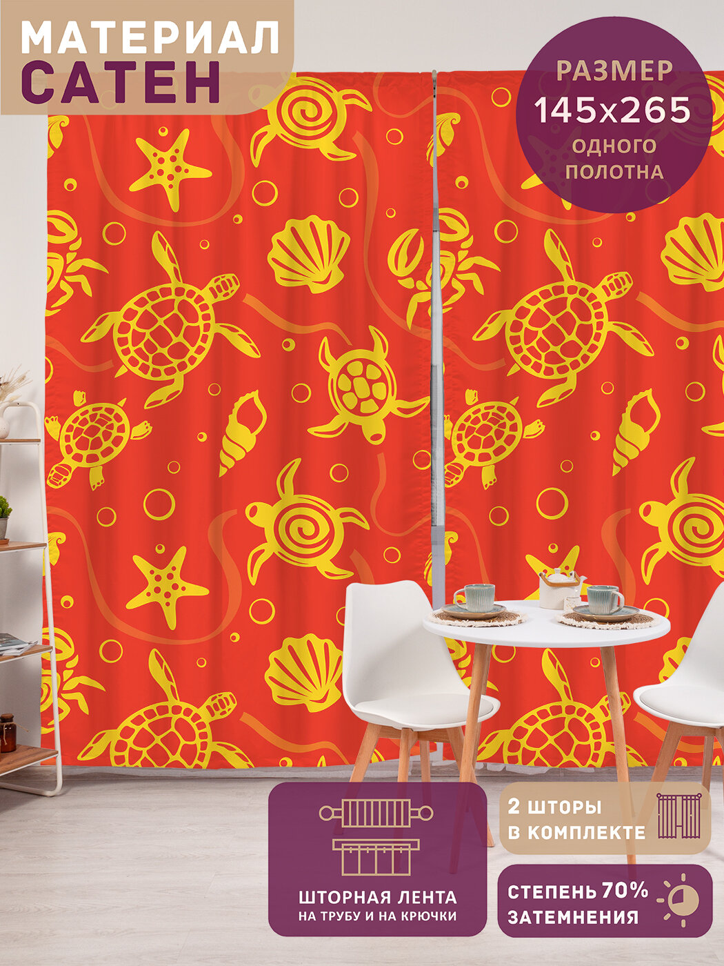 Фотошторы в спальню 