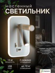Настенный прикроватный светильник-бра с выключателем, для чтения c USB, Белый