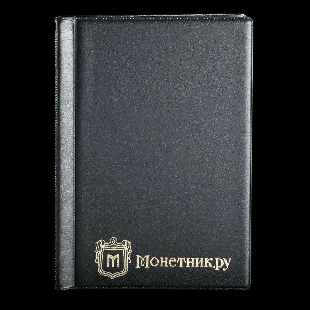 Монетник для монет 192 ячейки, Альбом для коллекционера с ячейками: 26х29 мм, черный