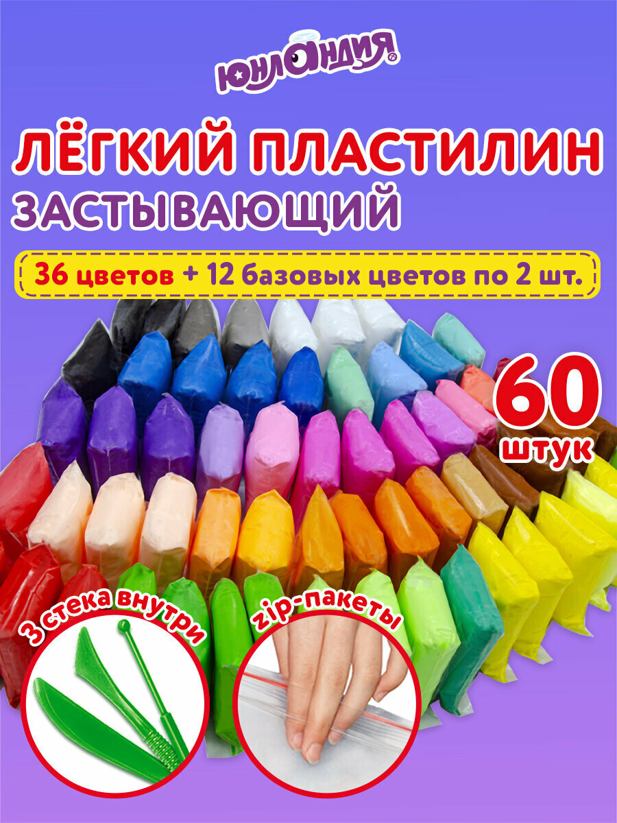 Воздушный пластилин для лепки застывающий набор 60 штук (36 цветов + 12х2 базовых) супер легкий мягкий детский для малышей с 3 стеками 600 грамм Юнландия 106981