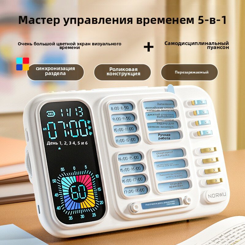 Новый бесшумный визуальный таймер для детей, часы с функцией таймера и будильника для школьников, инструмент для самоорганизации и планирования времени