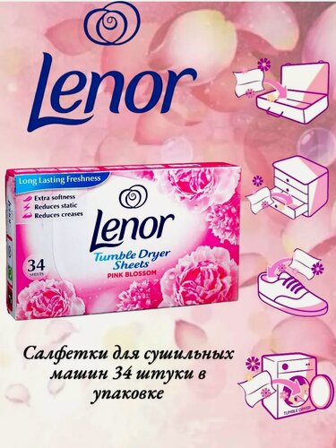 Изображение товара Салфетки для сушки и ароматизации белья Lenor, 34 шт