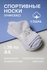 Носки, хлопок, спортивные, дышащие, с эмблемой