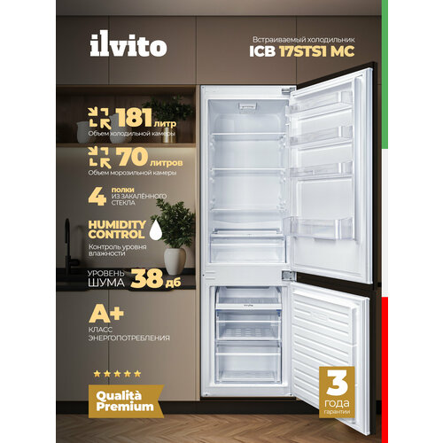 Холодильник встраиваемый однокамерный ILVITO IRB 17STD1 ED 300 л винная полка суперохлаждение door on door 47205₽