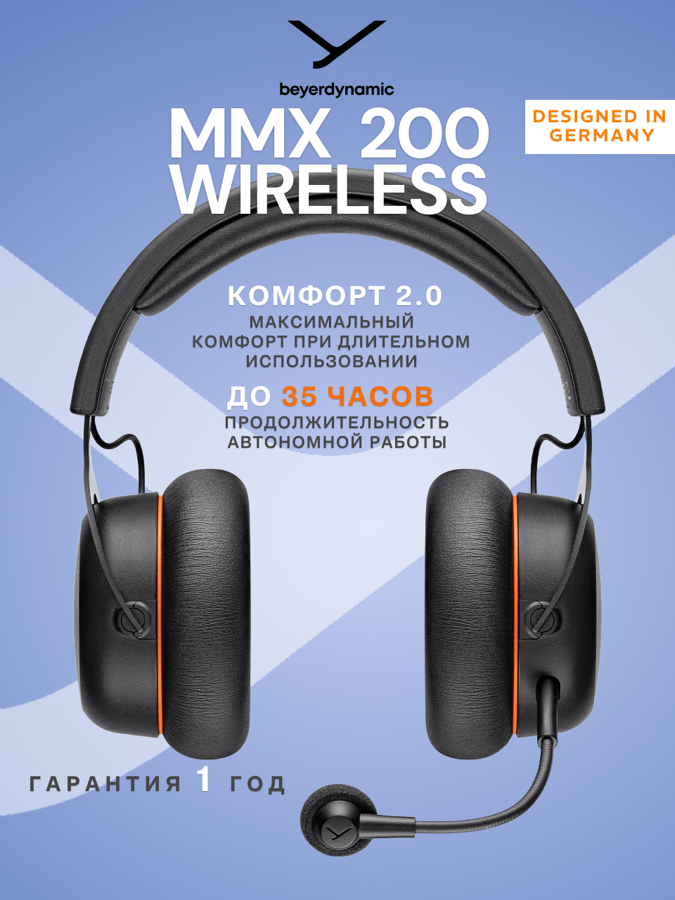Наушники беспроводные Beyerdynamic MMX 200 Black Wireless — фото 1