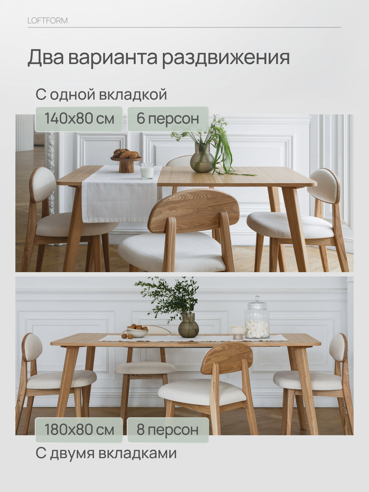 Стол обеденный Loft-Form, кухонный раздвижной, Scandi, прямоугольный, 100х80 см + две вкладки по 40 см, шпон дуба — фото 1