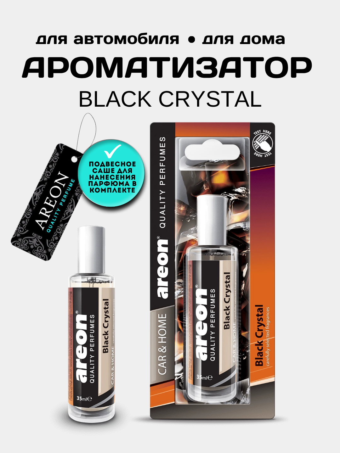 Ароматизатор Areon Perfumes 35 ml, Black Crystal, парфюм для машины и дома, освежитель воздуха