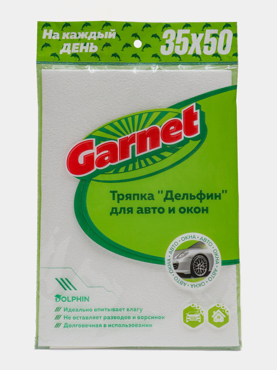 Универсальная тряпка-салфетка Garnet, для чистки автомобилей, окон и стекол