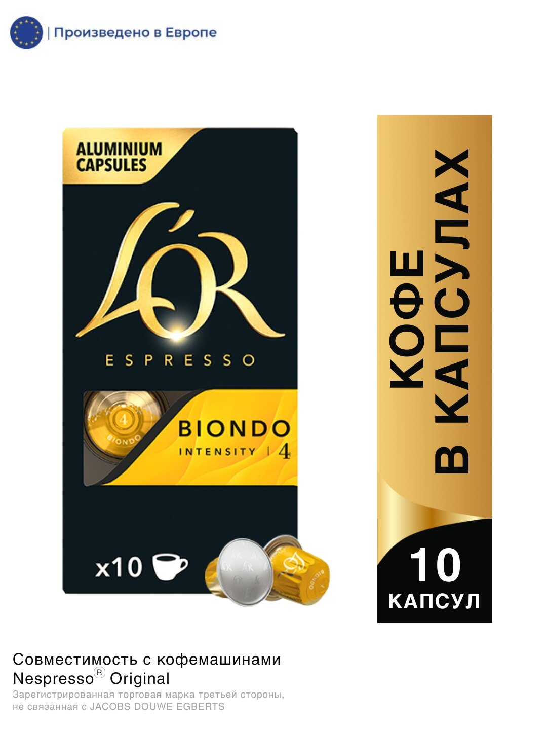 Кофе Jacobs L'or Espresso Biondo, арабика, средняя обжарка, 52 г