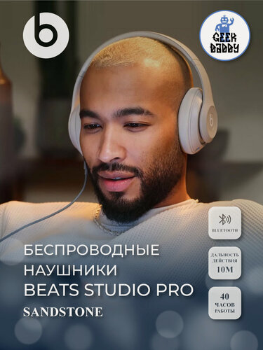 Изображение товара Беспроводные наушники Beats Studio Pro Sandstone, шумоподавление