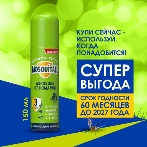Mosquitall Средство от комаров Универсальная защита, 150 мл, 12 шт