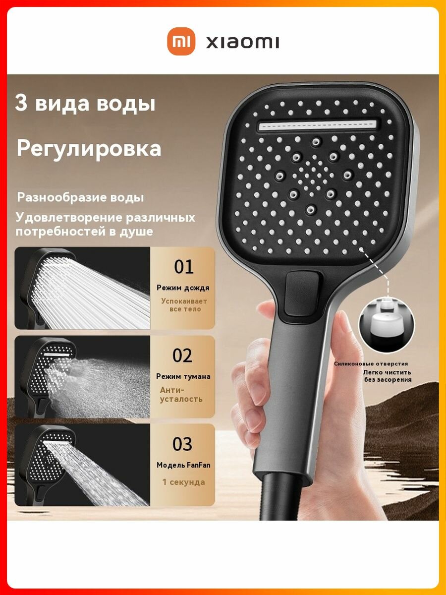 Картинки Xiaomi Одиночная душевая насадка