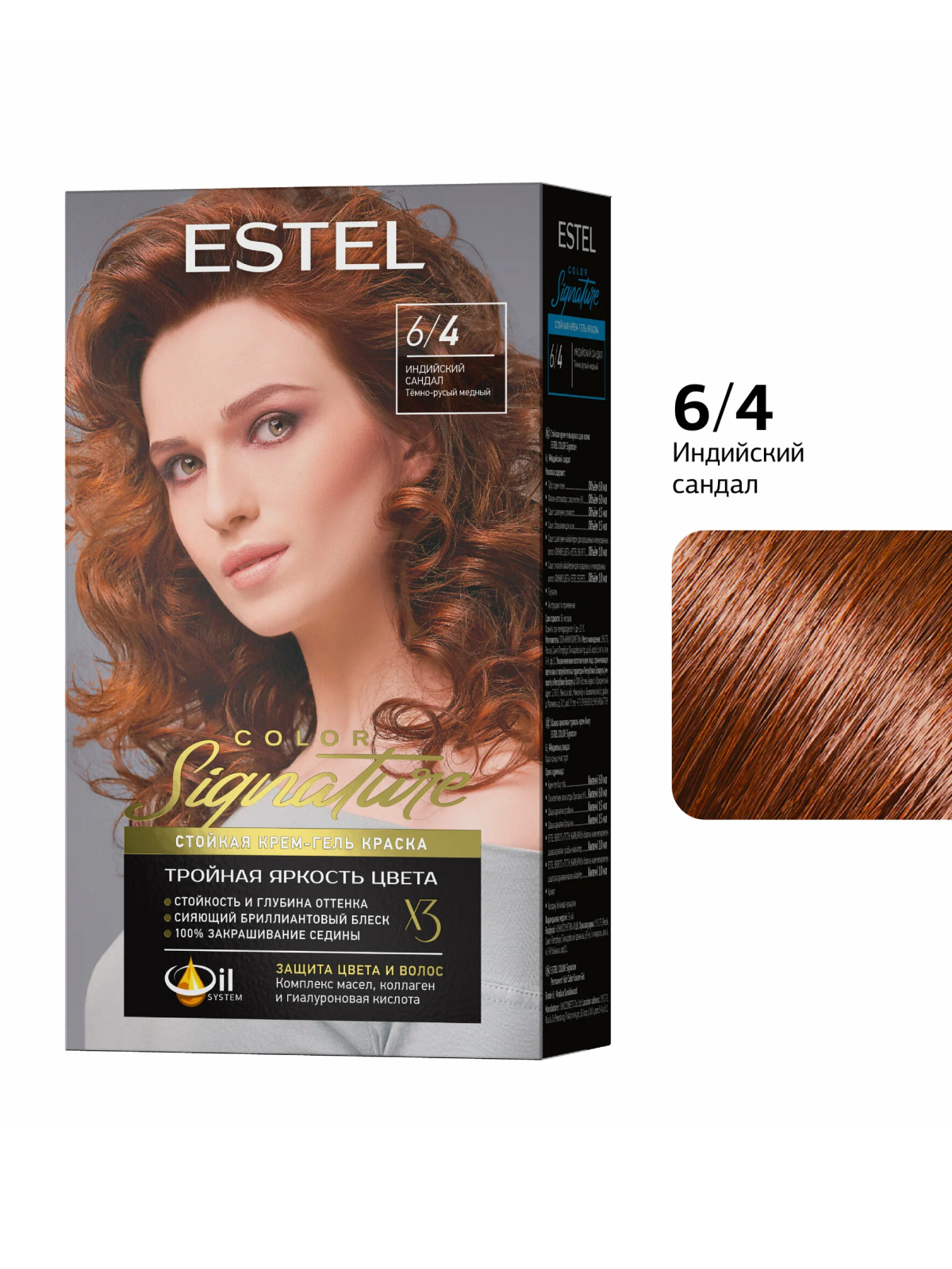 ESTEL Крем-гель краска COLOR SIGNATURE для волос, 6/4 Индийский сандал, 170 мл