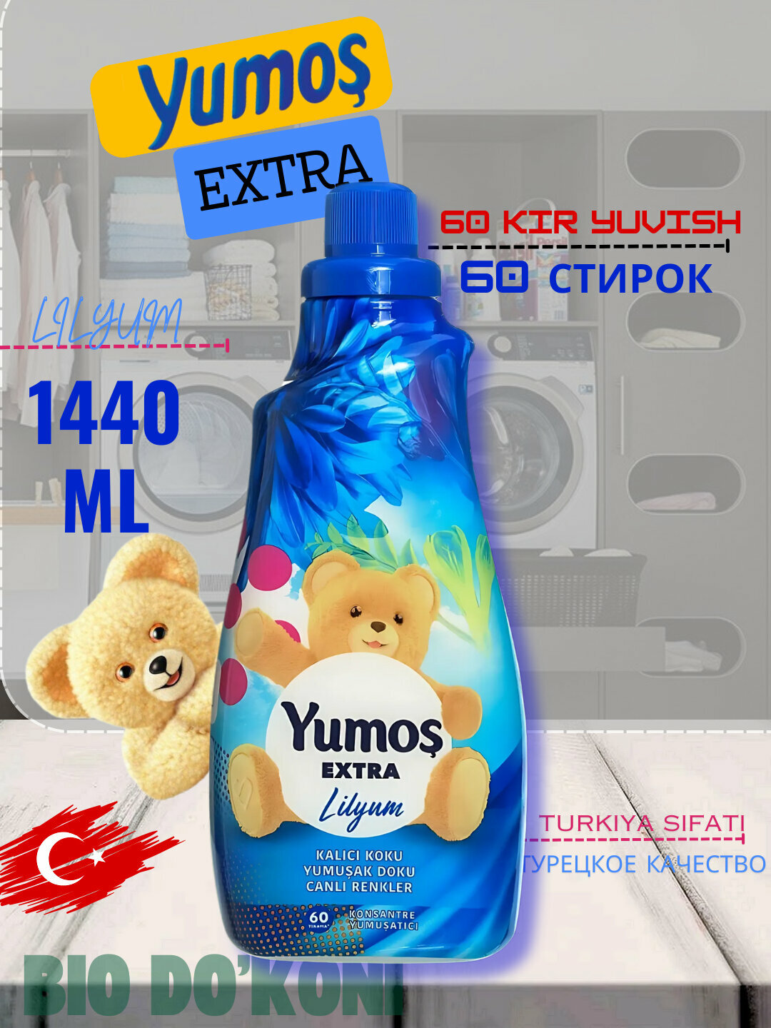 Кондиционер для стирки белья "Yumos Extra": забота о ткани и комфорте, 1440 мл