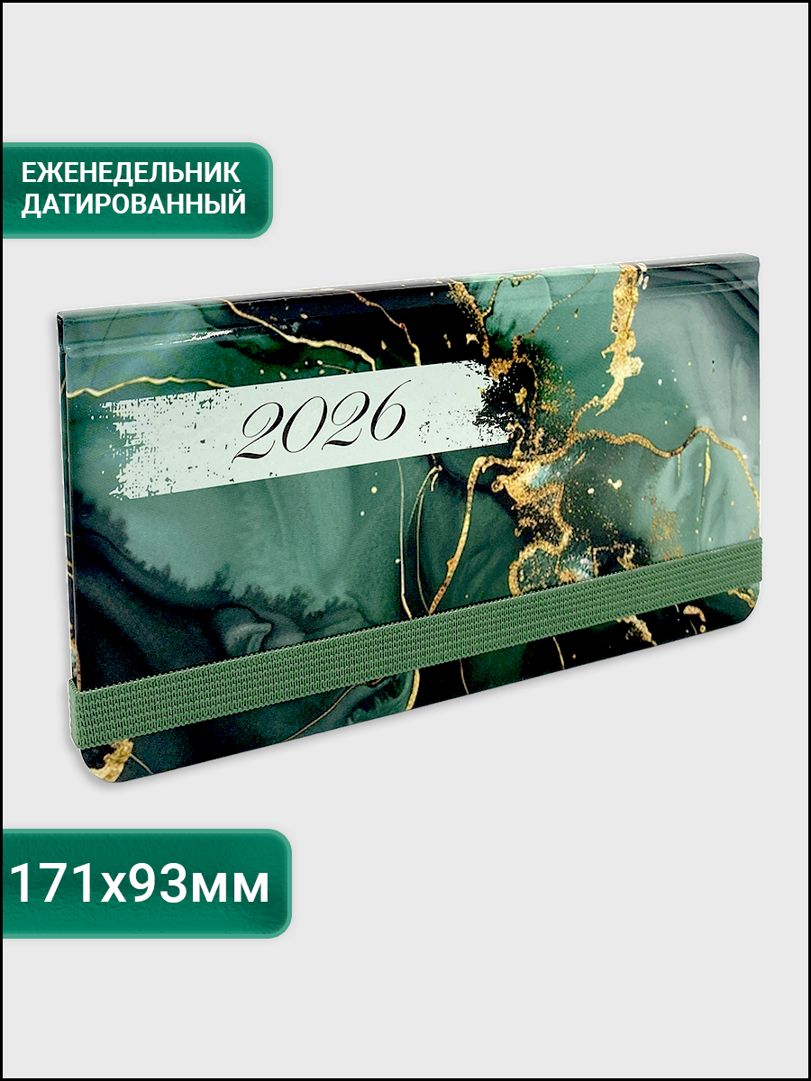 Планинг датированный на 2026 год AXLER, планер еженедельник, ежедневник для записей, женский, зеленый А6