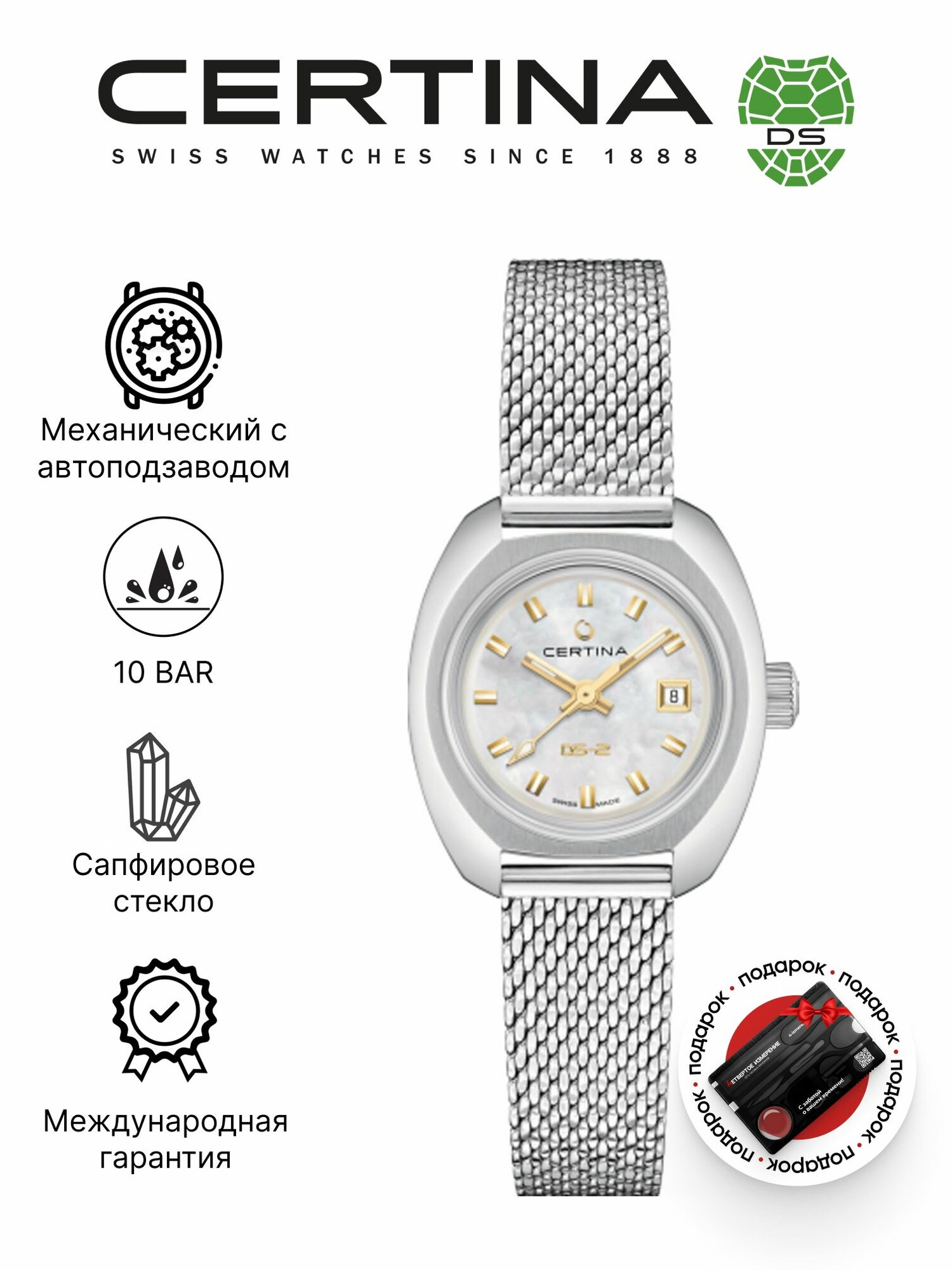Наручные часы Certina