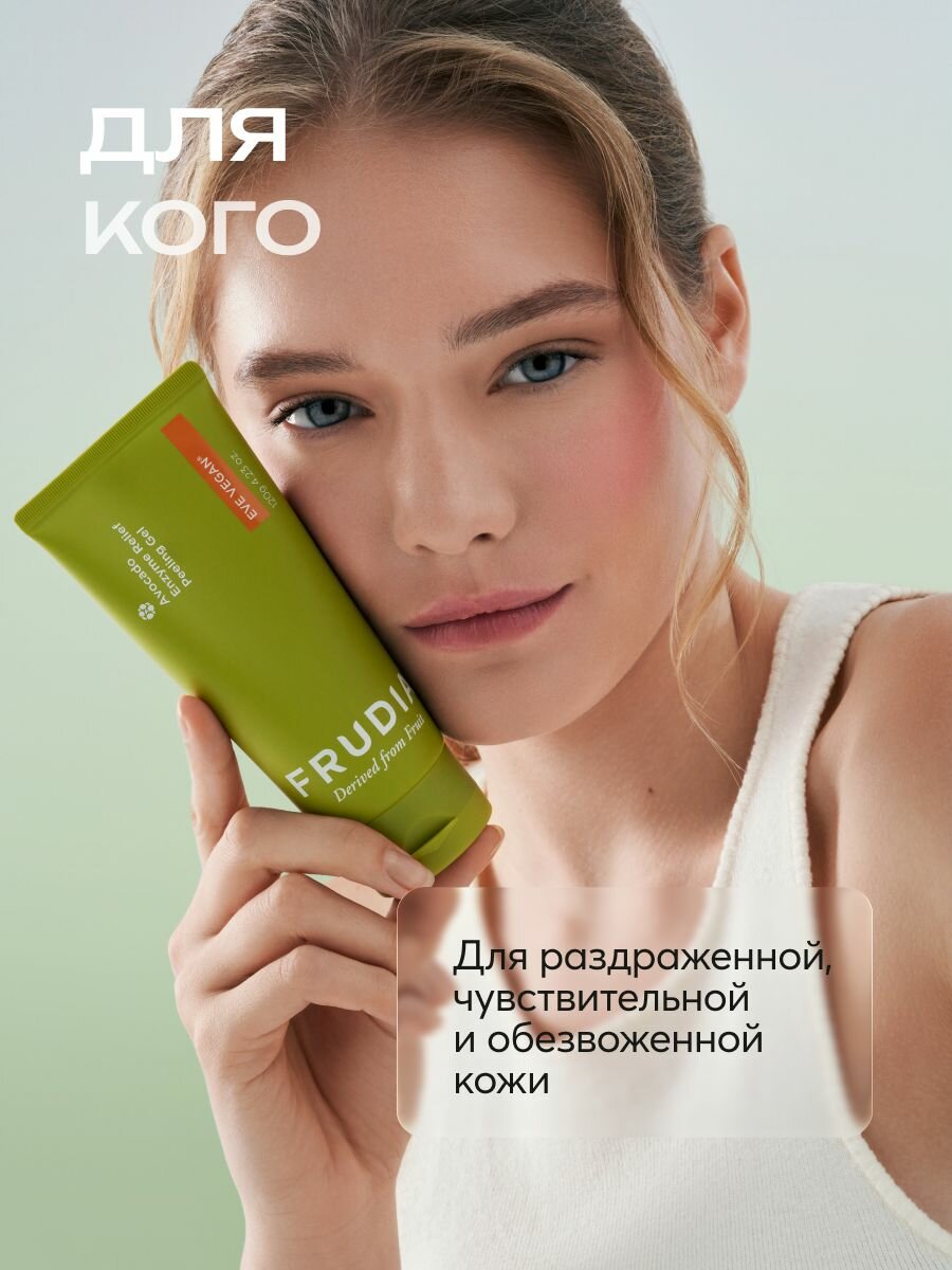 Картинки FRUDIA Пилинг скатка для умывания лица с авокадо 15 мл, Корея