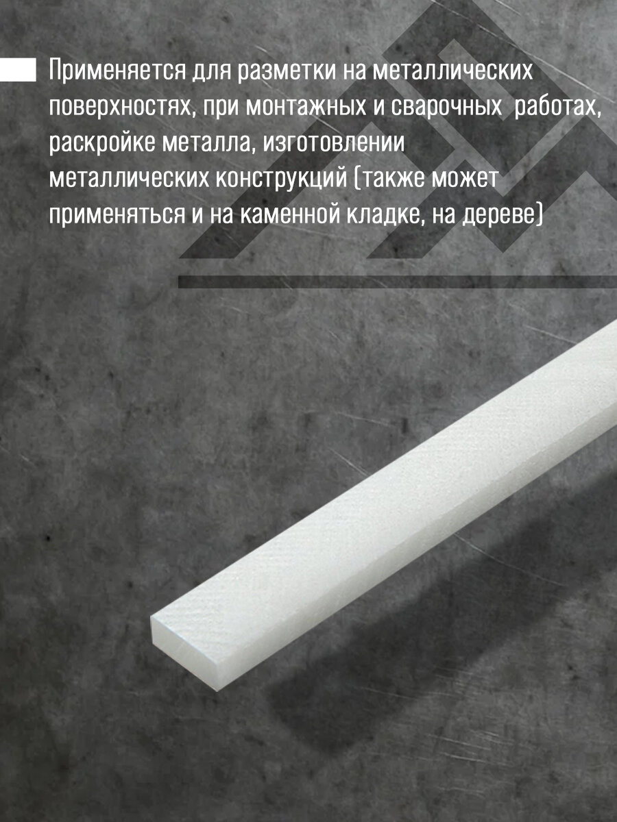 Мелок сварщика ЛОМ, тальковый, для профессиональной разметки, 125 х 12 х 5 мм, 18 шт. — фото 1