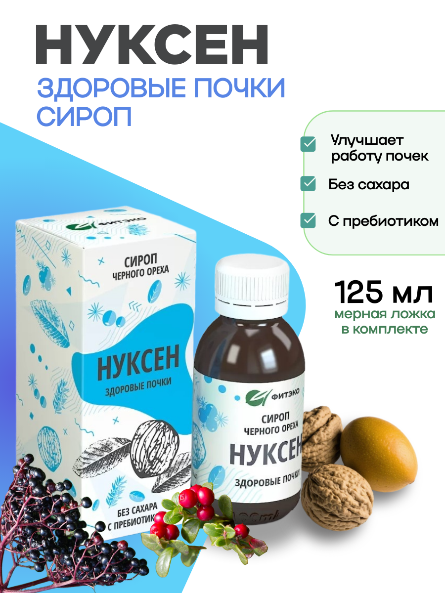 Бальзам Черного Ореха Нуксен Здоровые Почки 100 мл  Фитэко