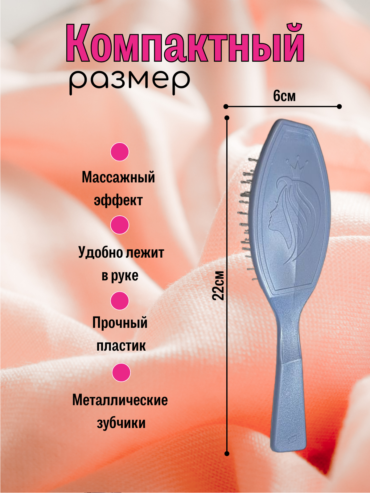 Расчёска для волос УкупрПласт "Малютка", массажная, для вьющихся/нарощенных волос, цвет голубой — фото 1
