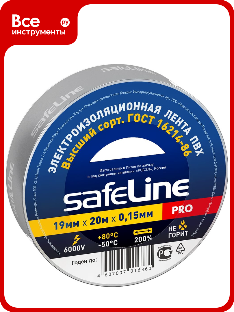 Изолента Safeline 19 20 серо стальной 12124