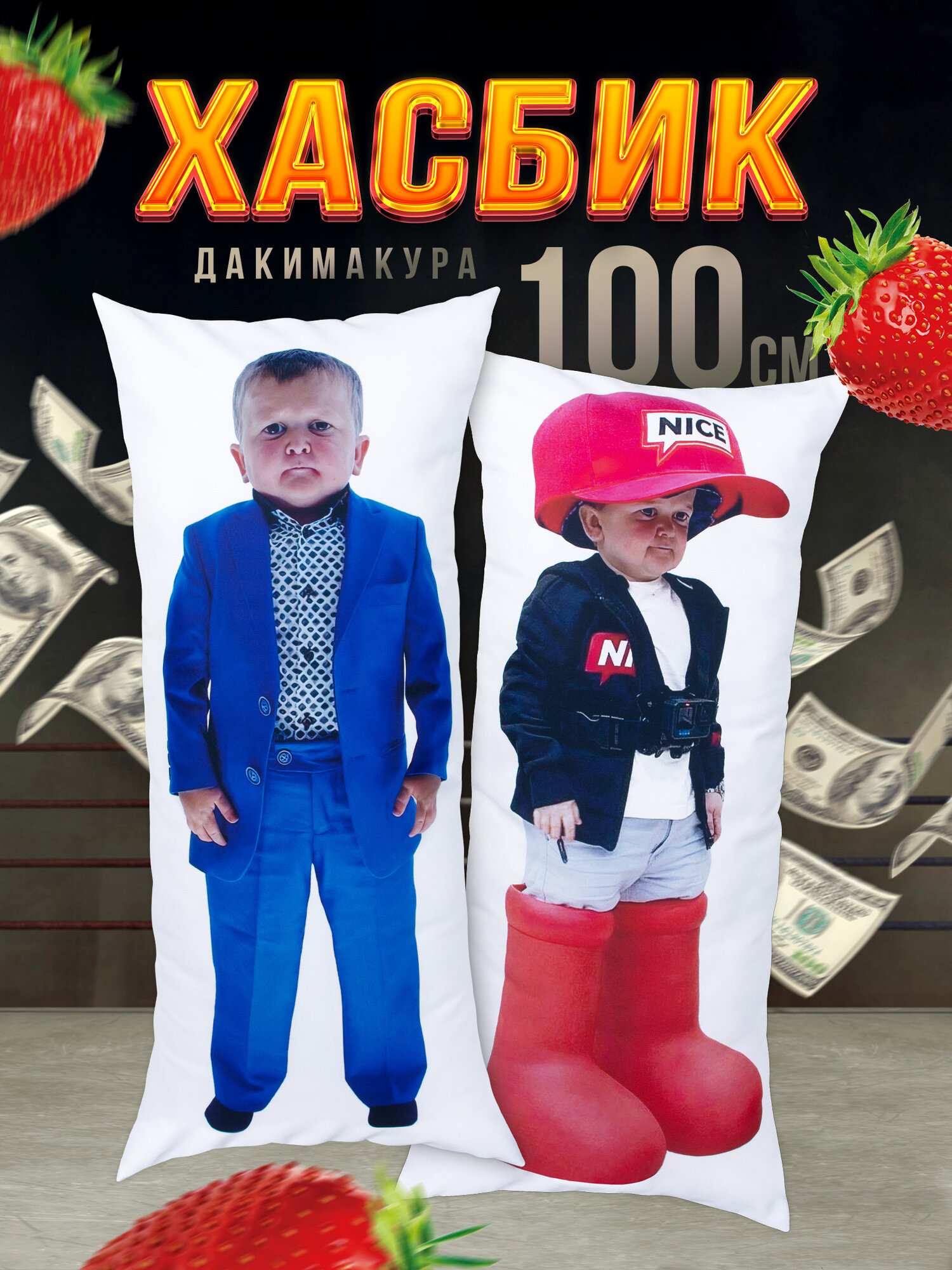 Подушка мини дакимакура 100x38 см Хасбик Хасбулла Хасбула Хазбик Хазбула