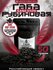 Чай Green Edge Tea "Габа Рубиновая", GABA улун, листовой, 50 г