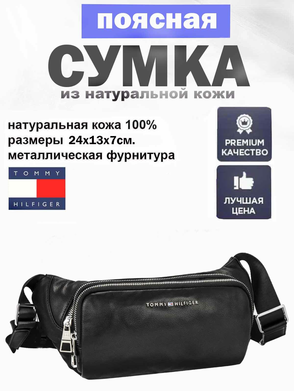 Сумка поясная Hight Touch сумка поясная 