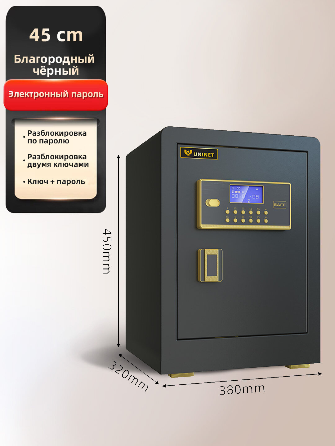 Умный сейф — с Wi-Fi, отпечатком пальца, ключом, паролем и сигнализацией