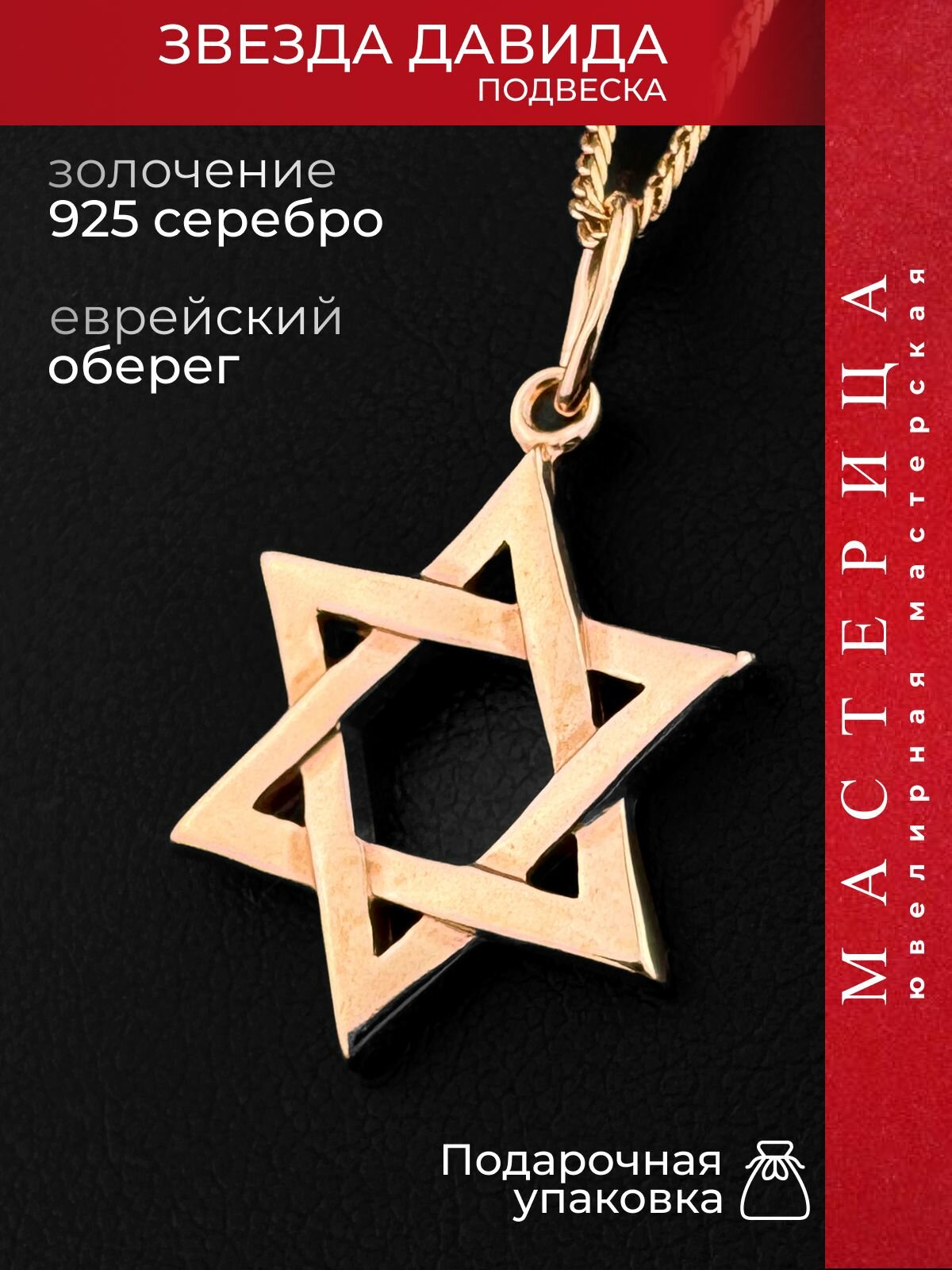 Подвеска Красная Пресня, серебро, 925 проба, золочение, размер 2.6 см., золотой